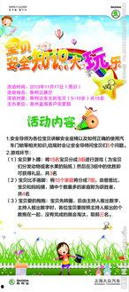 娱乐安全图片,从图片看风险防范之道