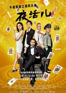 优酷出品搞笑网络剧,优酷搞笑网络剧狂欢盛宴