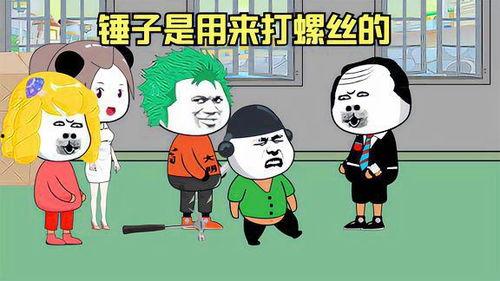 工厂上班搞笑日常,笑料百出的上班时光