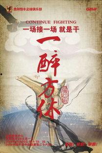 一醉方休图片,畅饮人生，尽享逍遥时光